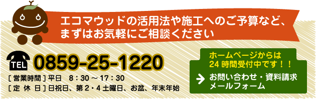 お問い合わせ